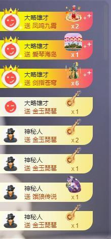 苏苏恭喜我夜行哥帝尊主播照片
