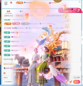 💦念初💫感恩大家主播照片