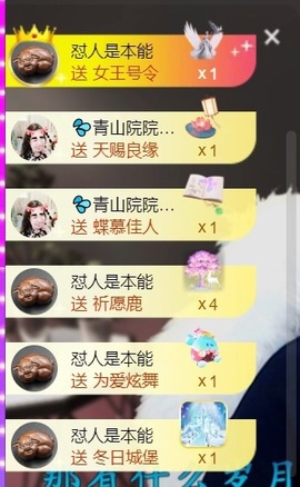 💦念初💫感恩大家主播照片