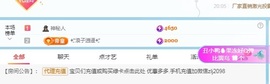 金牌代理❤玲儿❤的图片