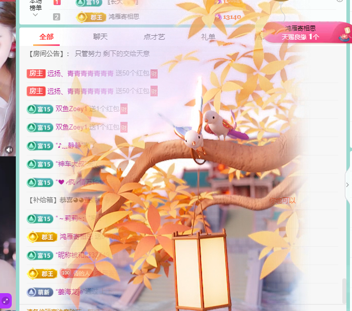 青青恭贺官人荣升了的图片