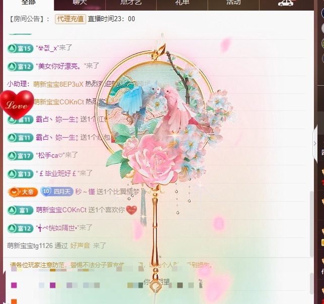 粤语🍀四月天唱吧的图片