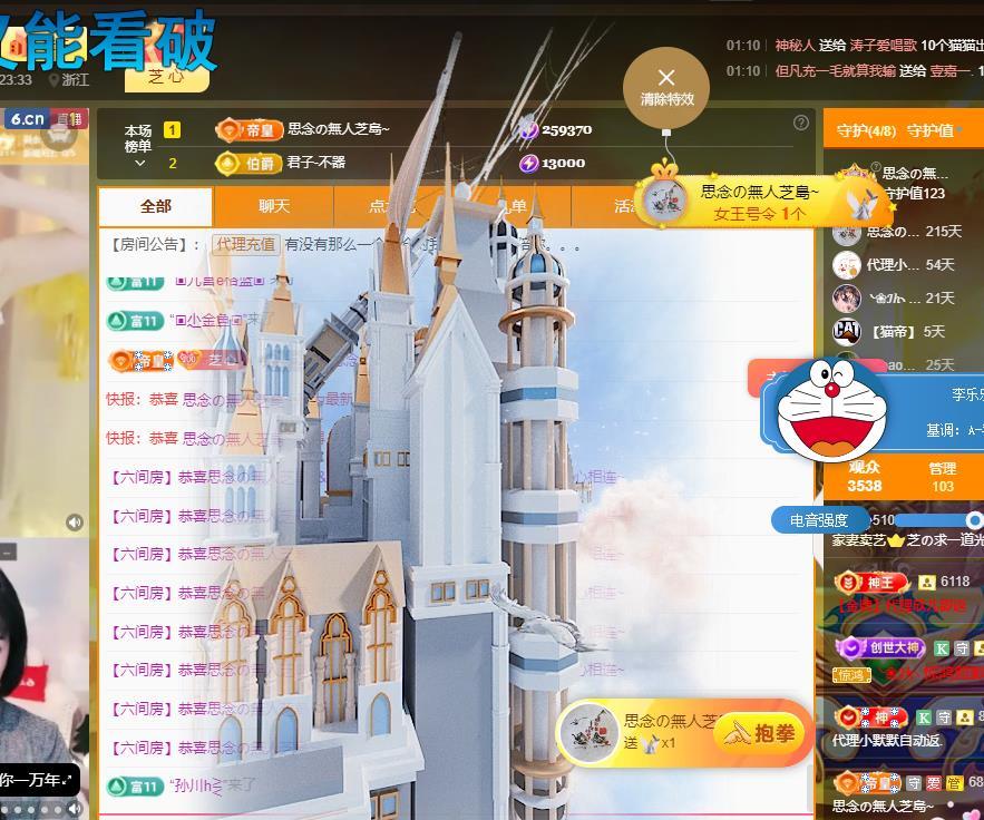 依芝の早上播的图片