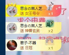 依芝の早上播的图片