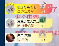依芝の求百元榜的图片
