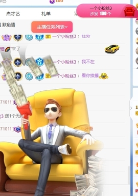 冰凌吖~主播照片