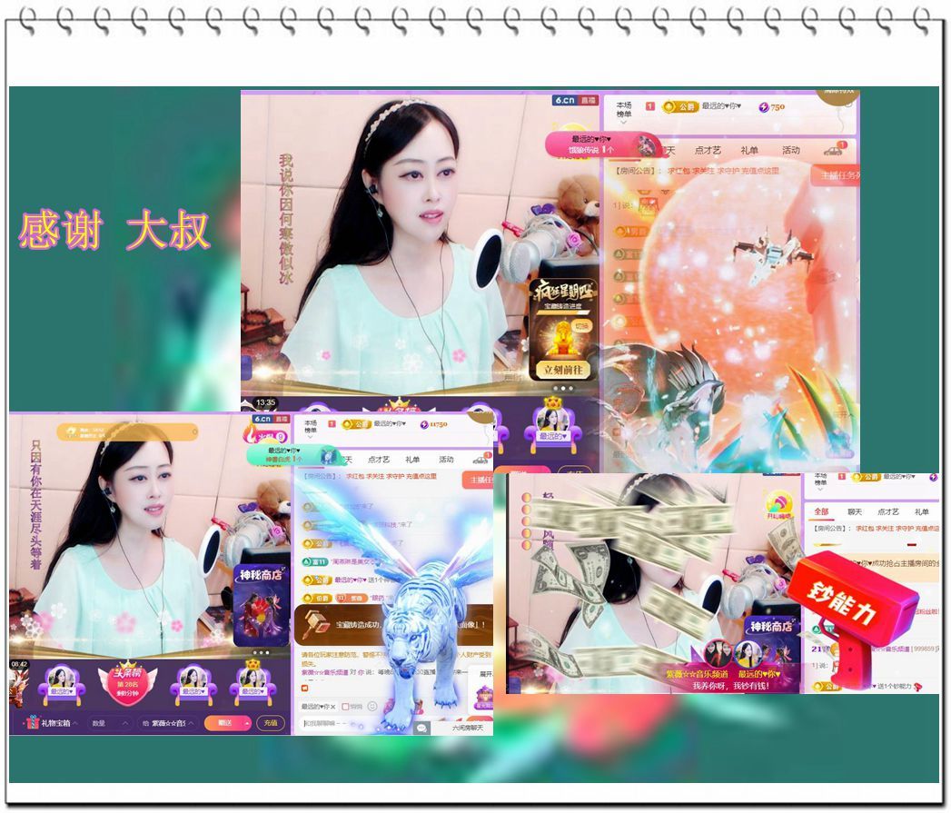 紫薇☆☆音乐频道的图片