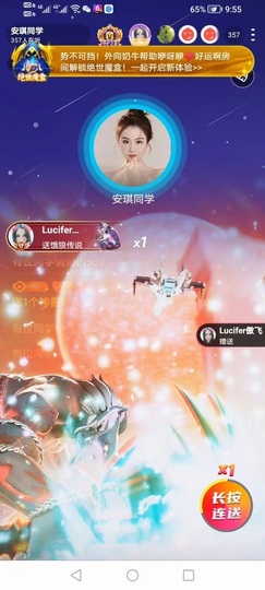 安琪同学主播照片