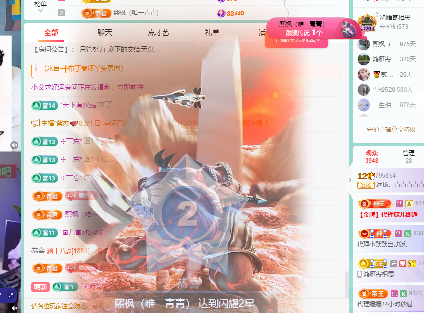 青青恭贺官人荣升了的图片