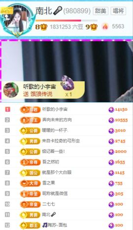 南北是个小太阳🎤主播照片