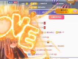 乖乖的壞求翻牌子主播照片