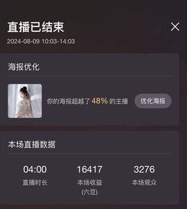 小小♥休主播照片