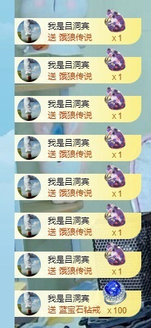初见梦求🌻个上上签主播照片
