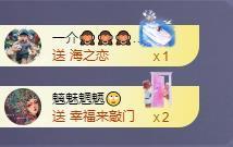 苏苏恭喜我夜行哥帝尊主播照片
