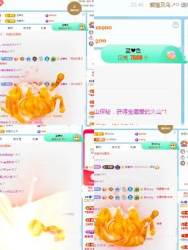 阳阳💕今晚见主播照片