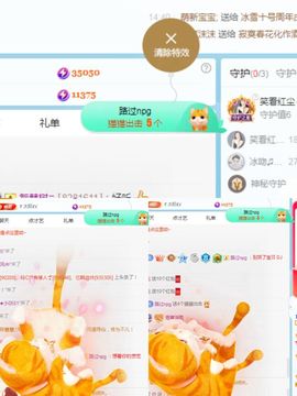 阳阳💕今晚见主播照片
