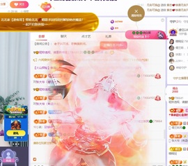 读书去了，有亿点忙主播照片