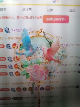 丑小鸭🌈万人迷眼睛主播照片