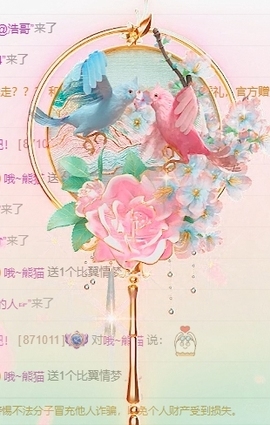 冰凌祝中秋快乐休的图片