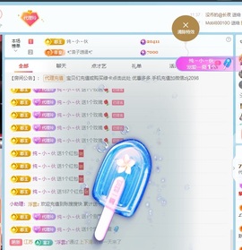 金牌代理❤玲儿❤主播照片