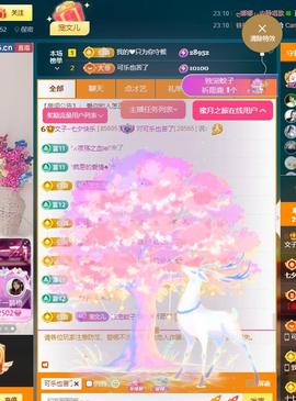 颜颜(⊙o⊙)奥利给主播照片