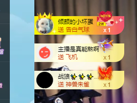 倾颜🍊天降好运主播照片