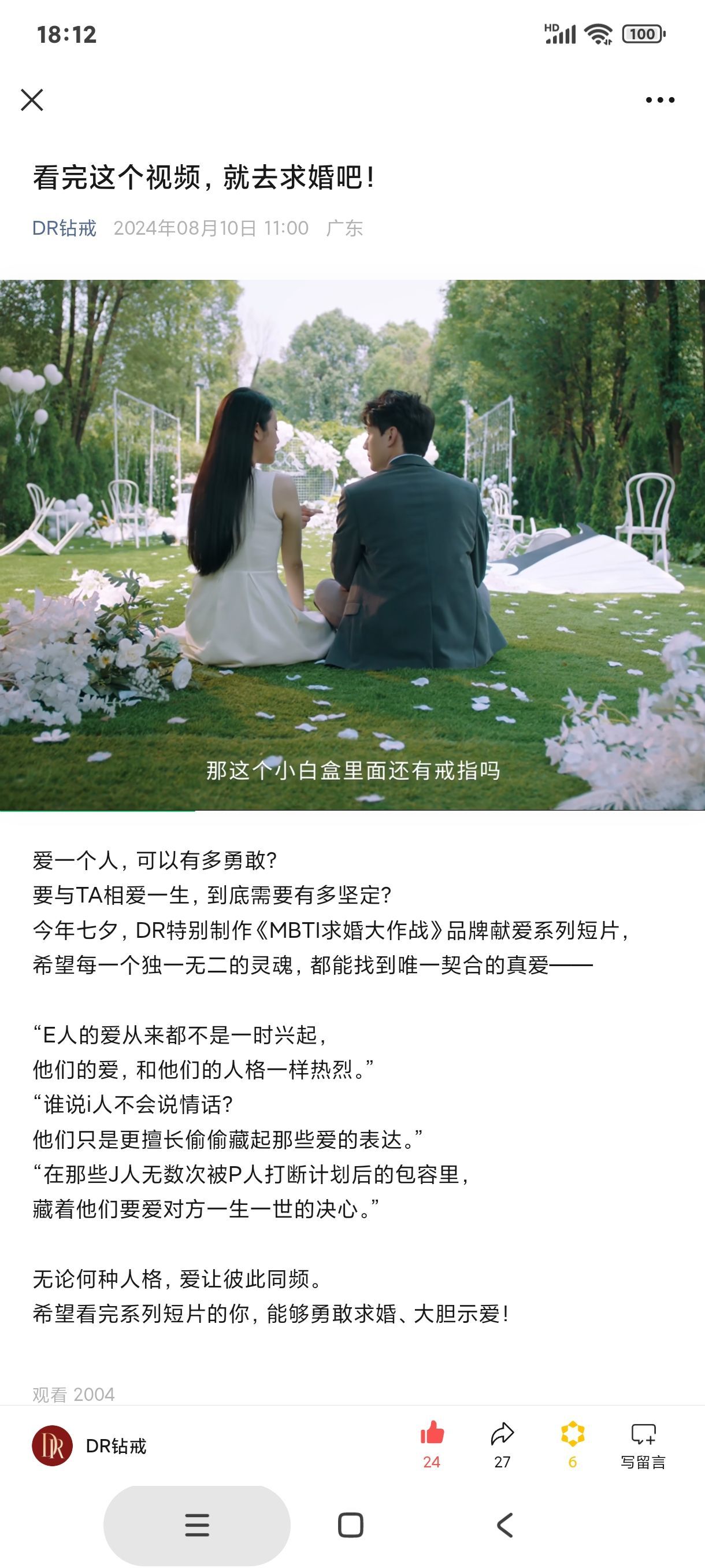 厄洛斯💗7978的图片