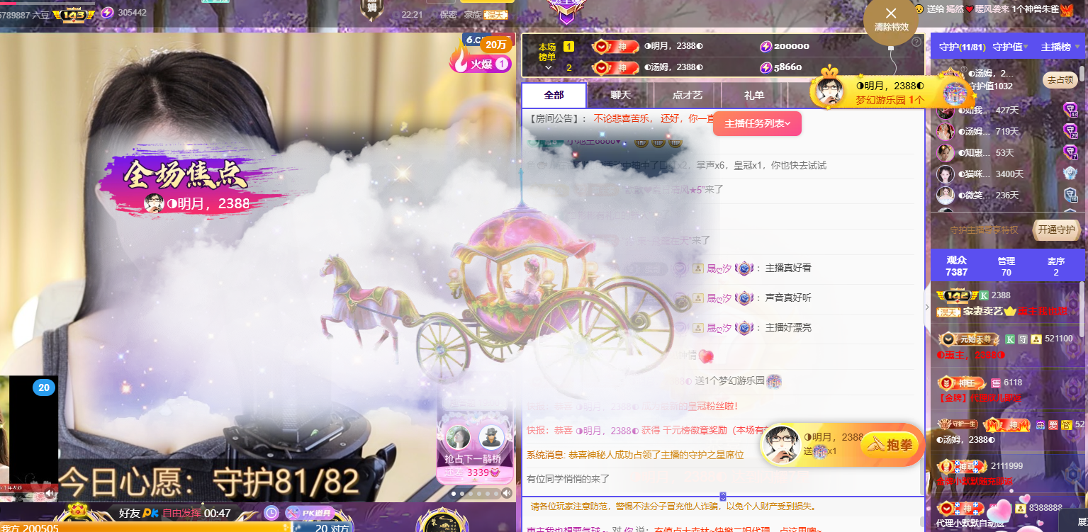 ◐惠主，2388◑的图片