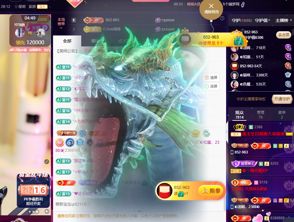 ◐惠主，2388◑的图片