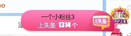 冰凌明天见～主播照片