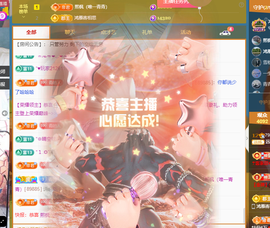 青青恭贺官人荣升了主播照片