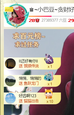 ♚~小巴豆~贪财好色主播照片