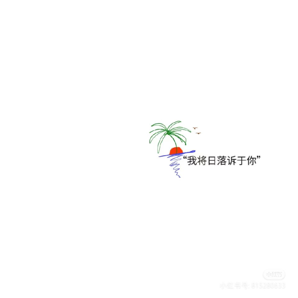 然然ᰔᩚ海报