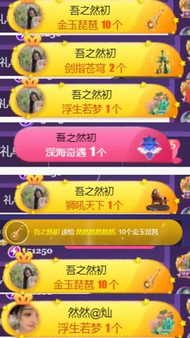 然然然然然然.的图片