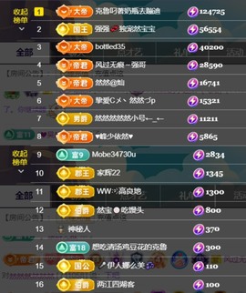 然然然然然然.主播照片