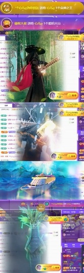 心儿ღ主播照片