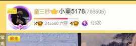 小童5178🍀主播照片