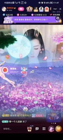 雅欣小可爱吖💗.主播照片
