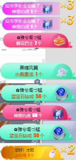 小雅兮手机不定时开播主播照片