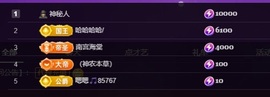 晴丫！求个百元榜主播照片