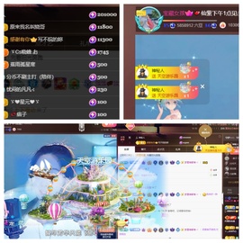 💕仙紫呀~主播照片