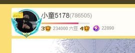 小童5178🍀主播照片