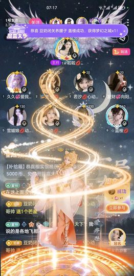 小木木💋求破万🌻主播照片