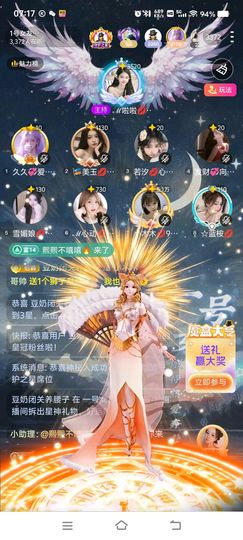 小木木💋求破万🌻主播照片