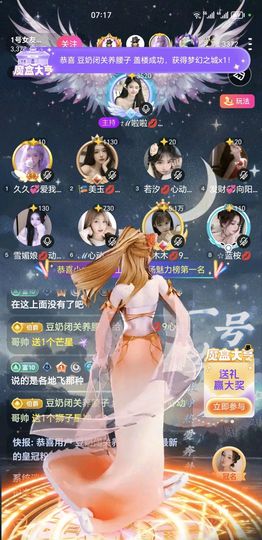小木木💋求破万🌻主播照片
