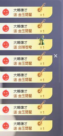 苏苏恭喜我夜行哥帝尊主播照片