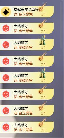 苏苏恭喜我夜行哥帝尊主播照片