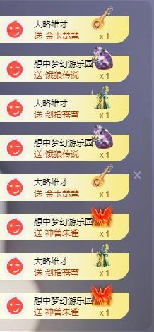 苏苏恭喜我夜行哥帝尊主播照片