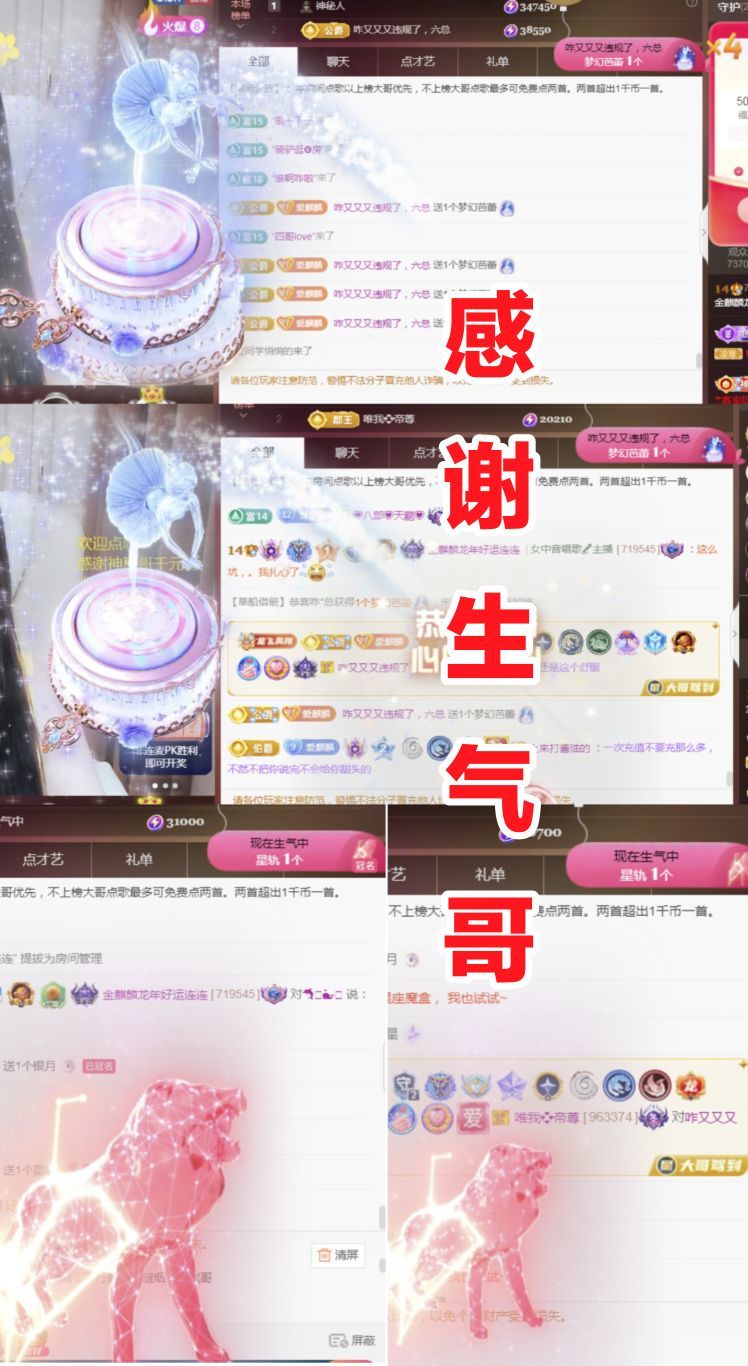 金麒麟好运连连🎤的图片