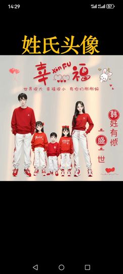 二叔🍬七彩棒棒糖主播照片